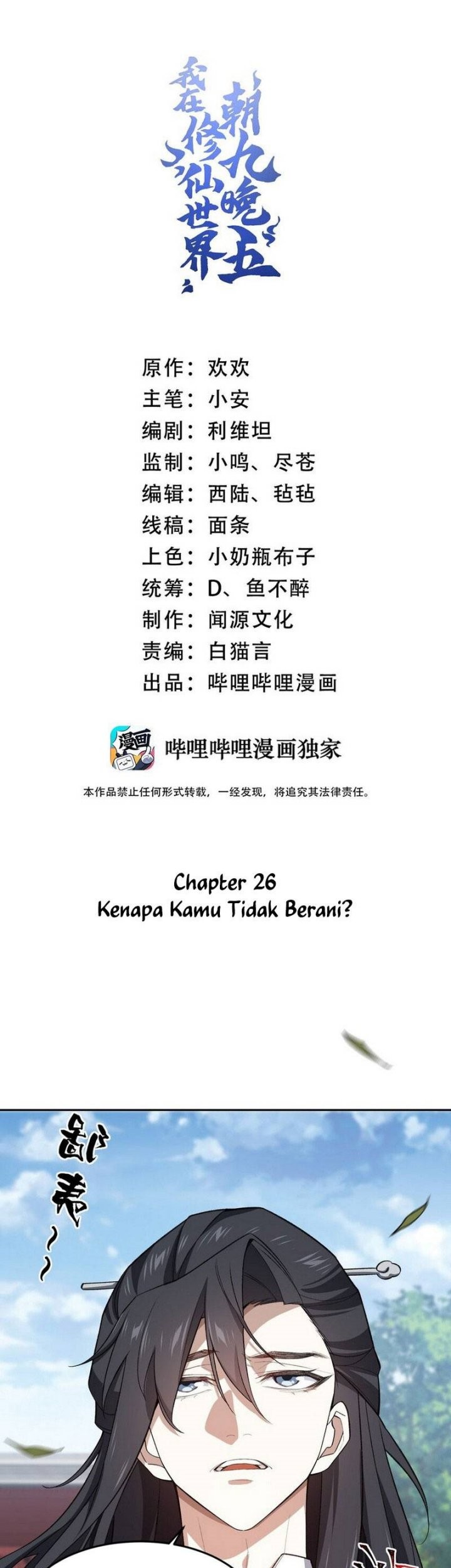 Manhua I Work Nine To Five In The Immortal Cultivation World Chapter 26 gambar nomor 2