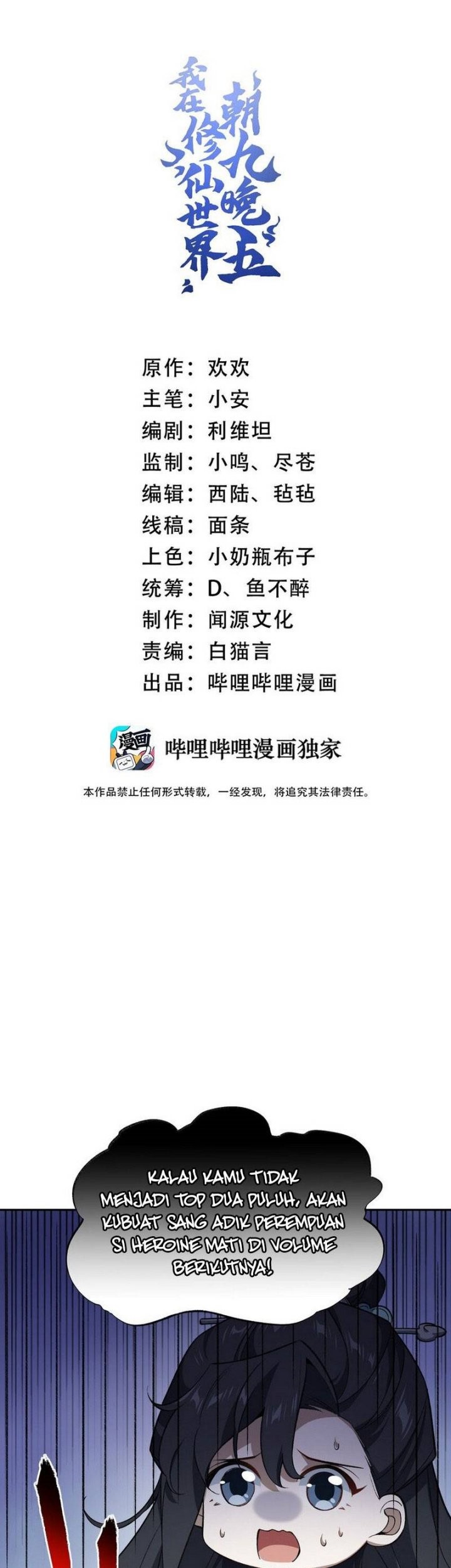 Manhua I Work Nine To Five In The Immortal Cultivation World Chapter 25 gambar nomor 2