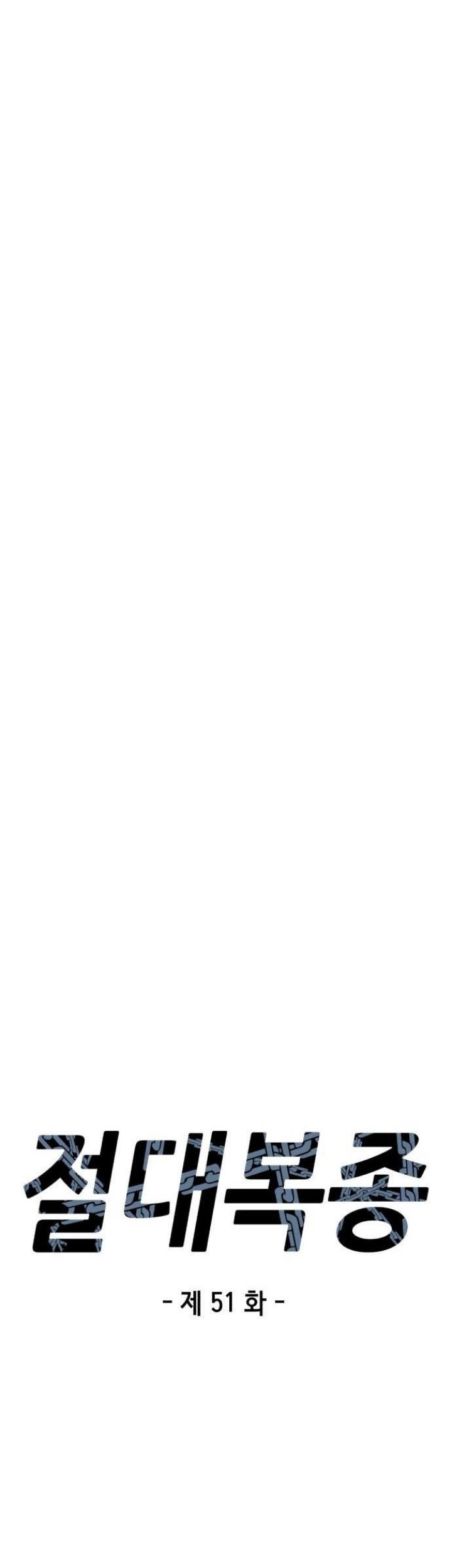 Absolute Obedience Chapter 51 Gambar 5