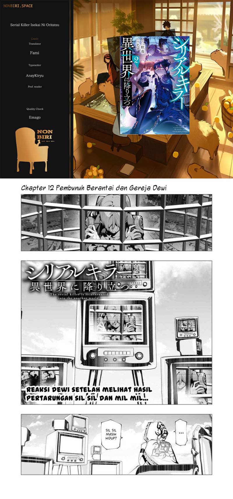 Komik Serial Killer Isekai ni Oritatsu Chapter 12 gambar nomor 1