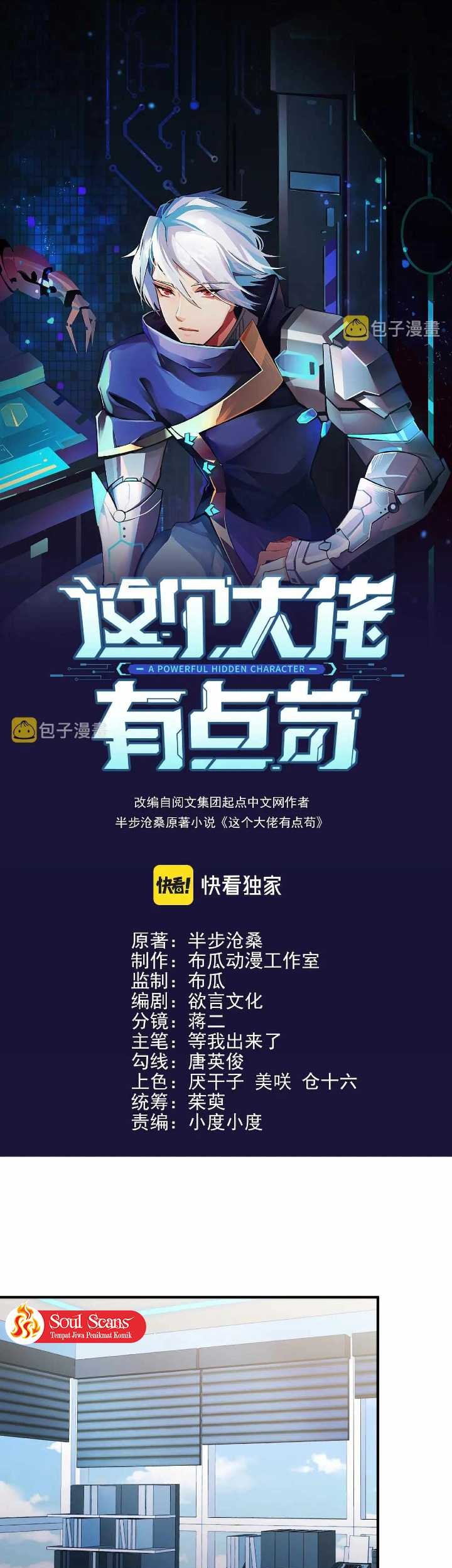 Manhua This Big Shot Is A Bit Negligent Chapter 20 gambar nomor 2