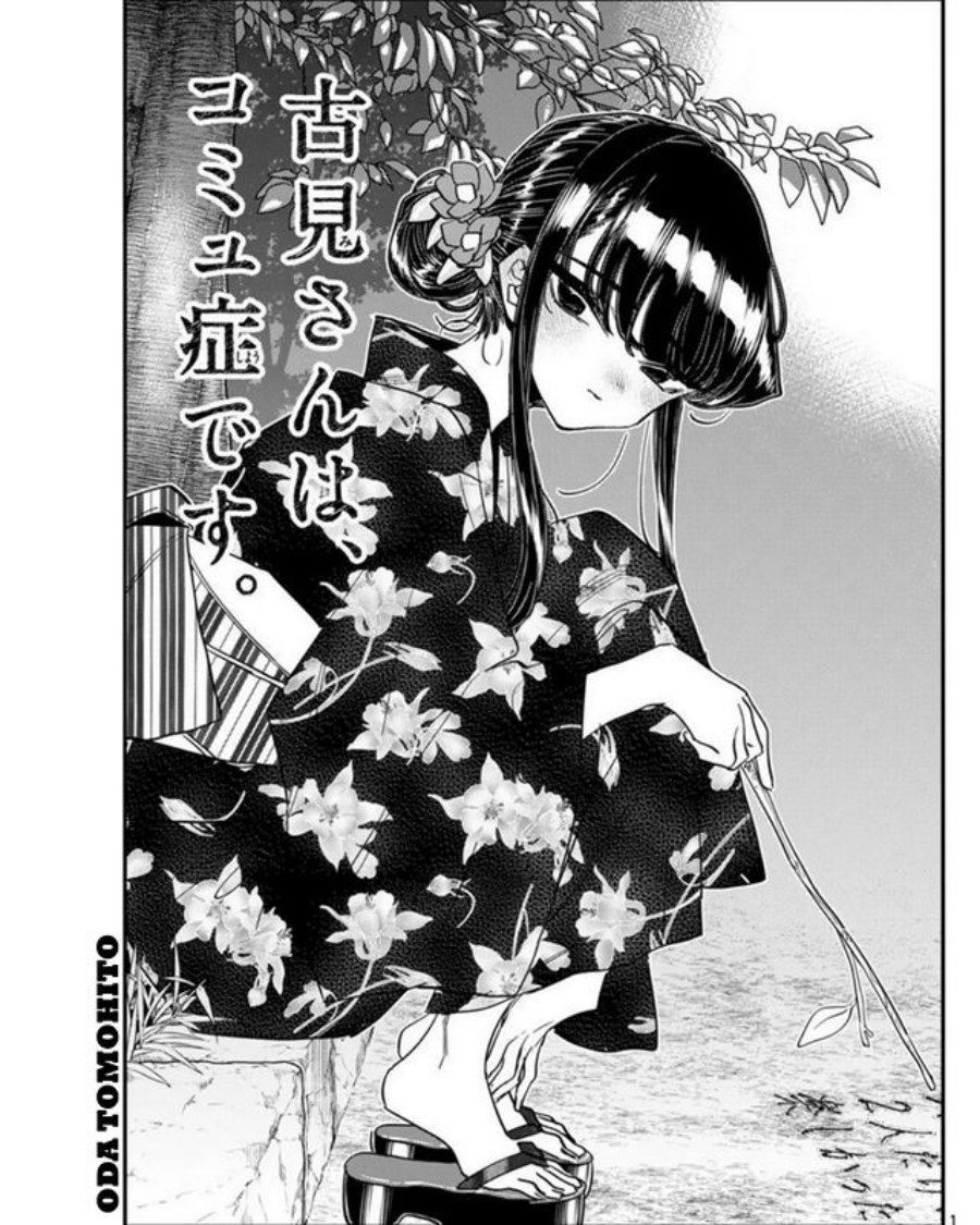 Komik Komi-san wa Komyushou Desu Chapter 411 gambar nomor 1