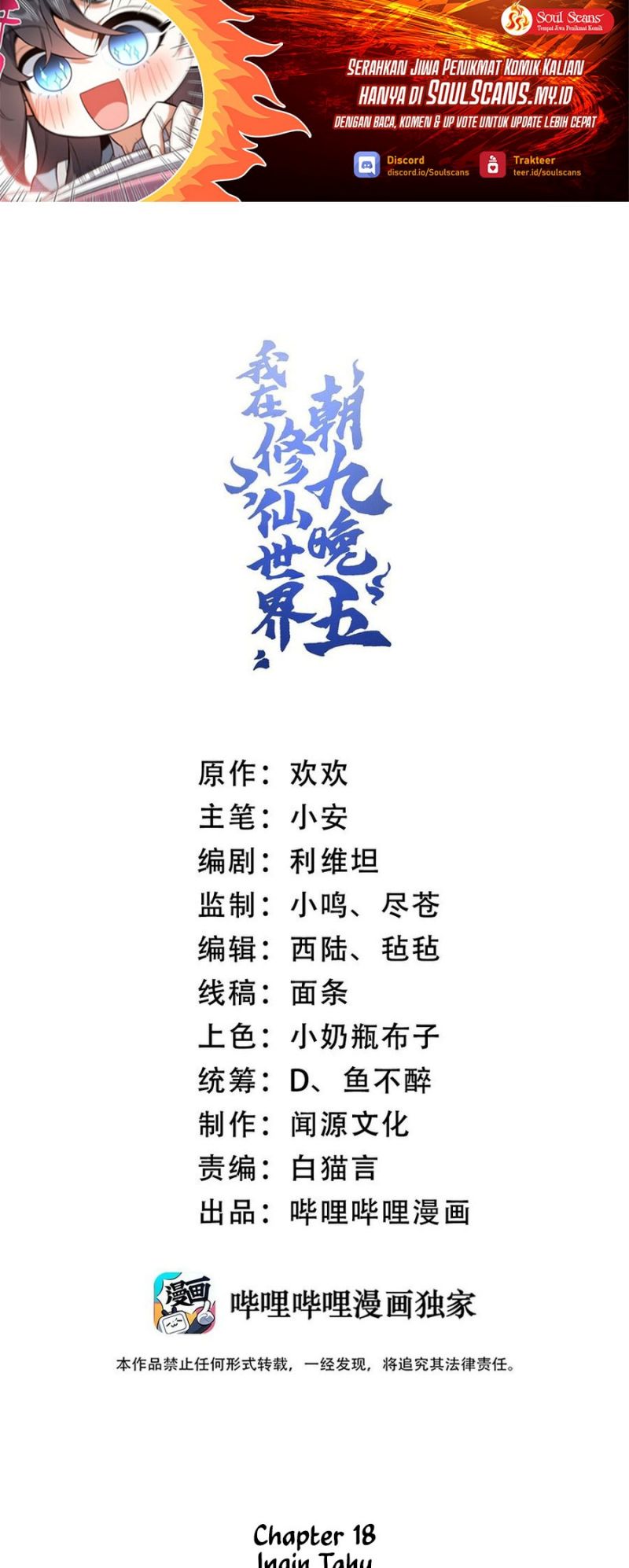 Manhua I Work Nine To Five In The Immortal Cultivation World Chapter 19 gambar nomor 2