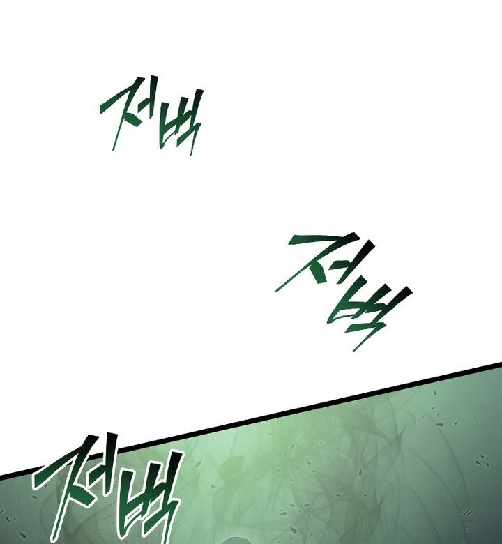 Return of the SSS-Class Ranker Chapter 73 Gambar 13