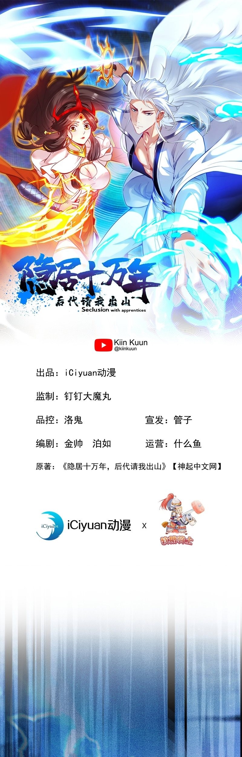 Komik Seclusion With Apprentices Chapter 01 gambar nomor 1