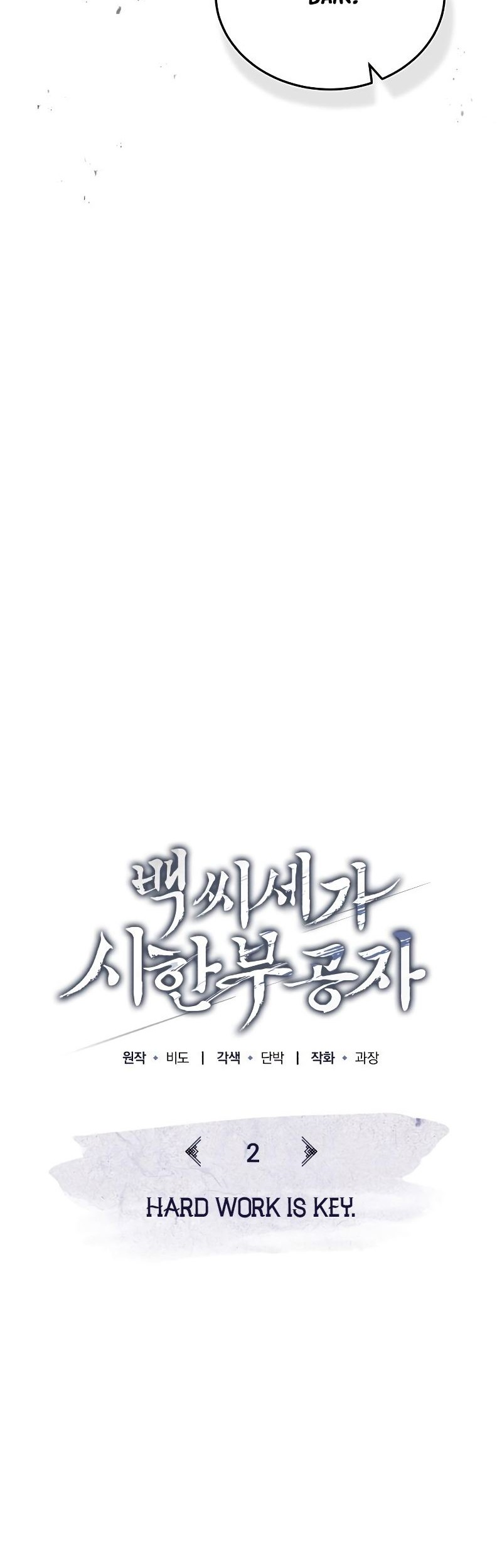 The Terminally Ill Young Master of the Baek Clan Chapter 02 Gambar 61