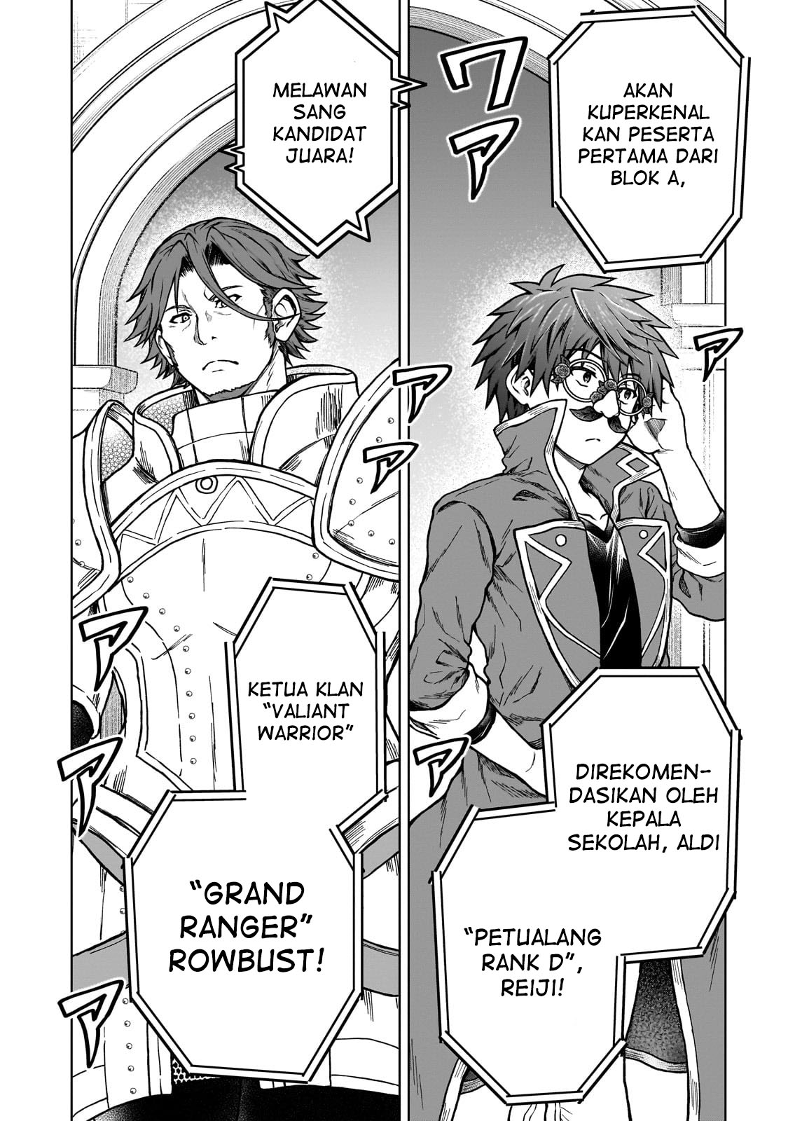 D Rank Adventurer Invited By A Brave Party, And The Stalking Princess Chapter 19 Gambar 20