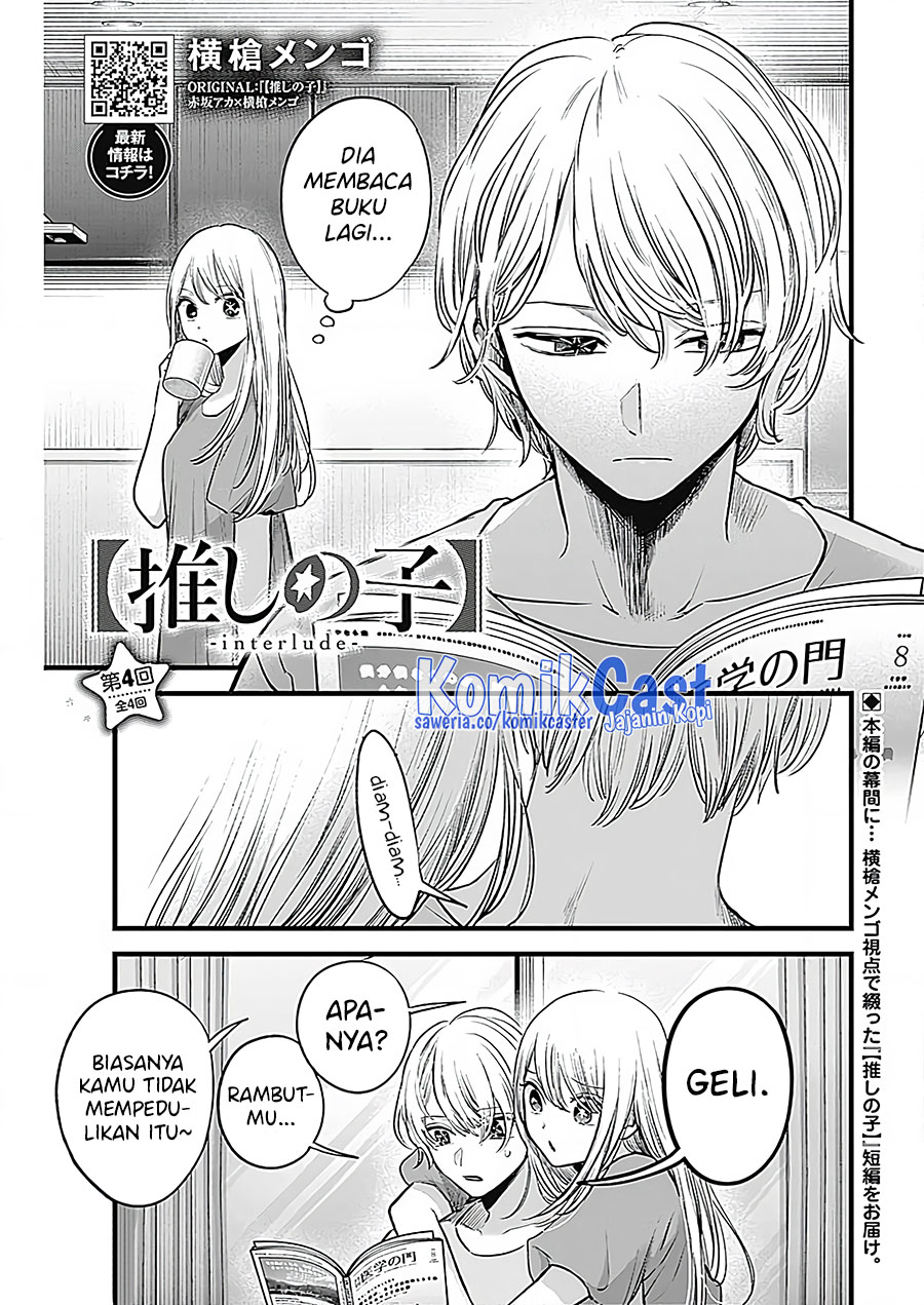 Oshi no Ko Chapter 125.5 Gambar 3