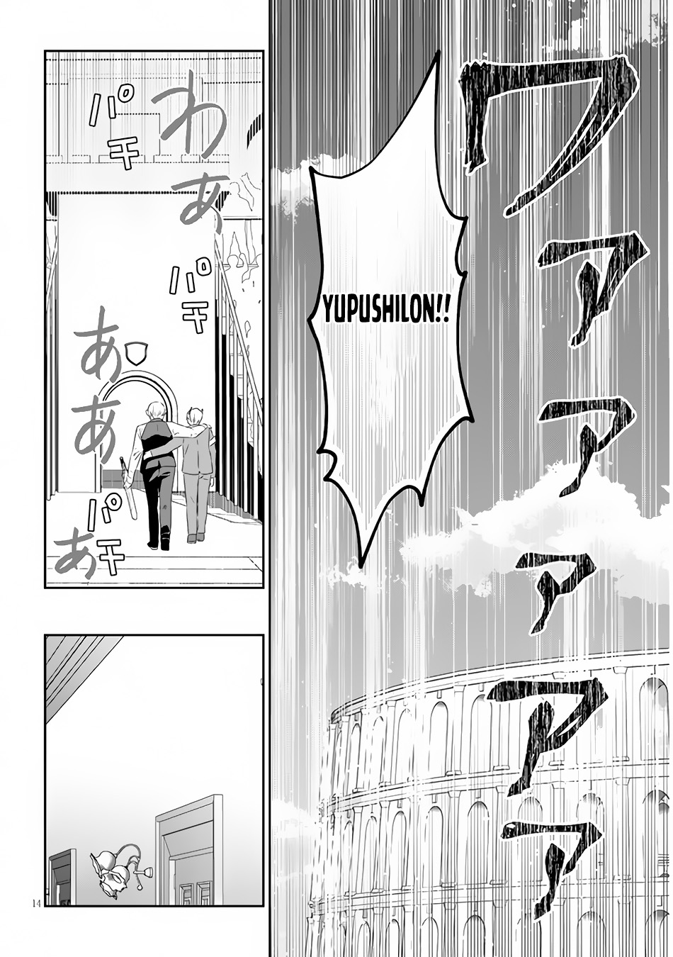 Maou ni Natte node – Dungeon Tsukutte Jingai Musume to Honobono suru Chapter 63.2 Gambar 6