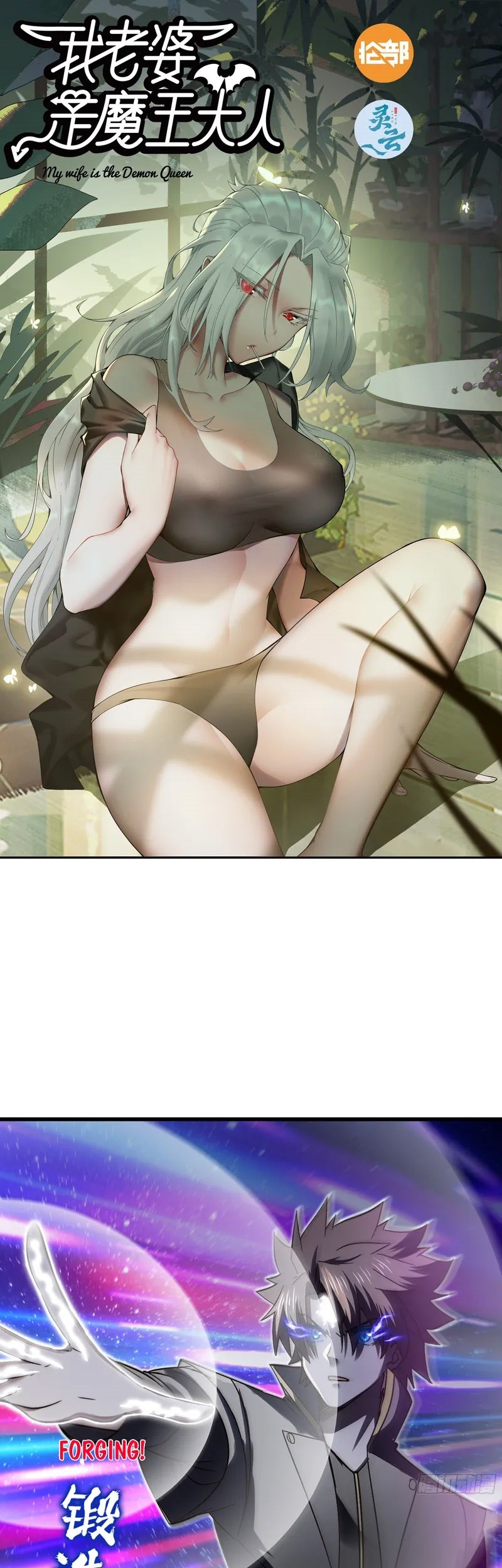 Manhua My Wife is a Demon Queen Chapter 458 gambar nomor 2