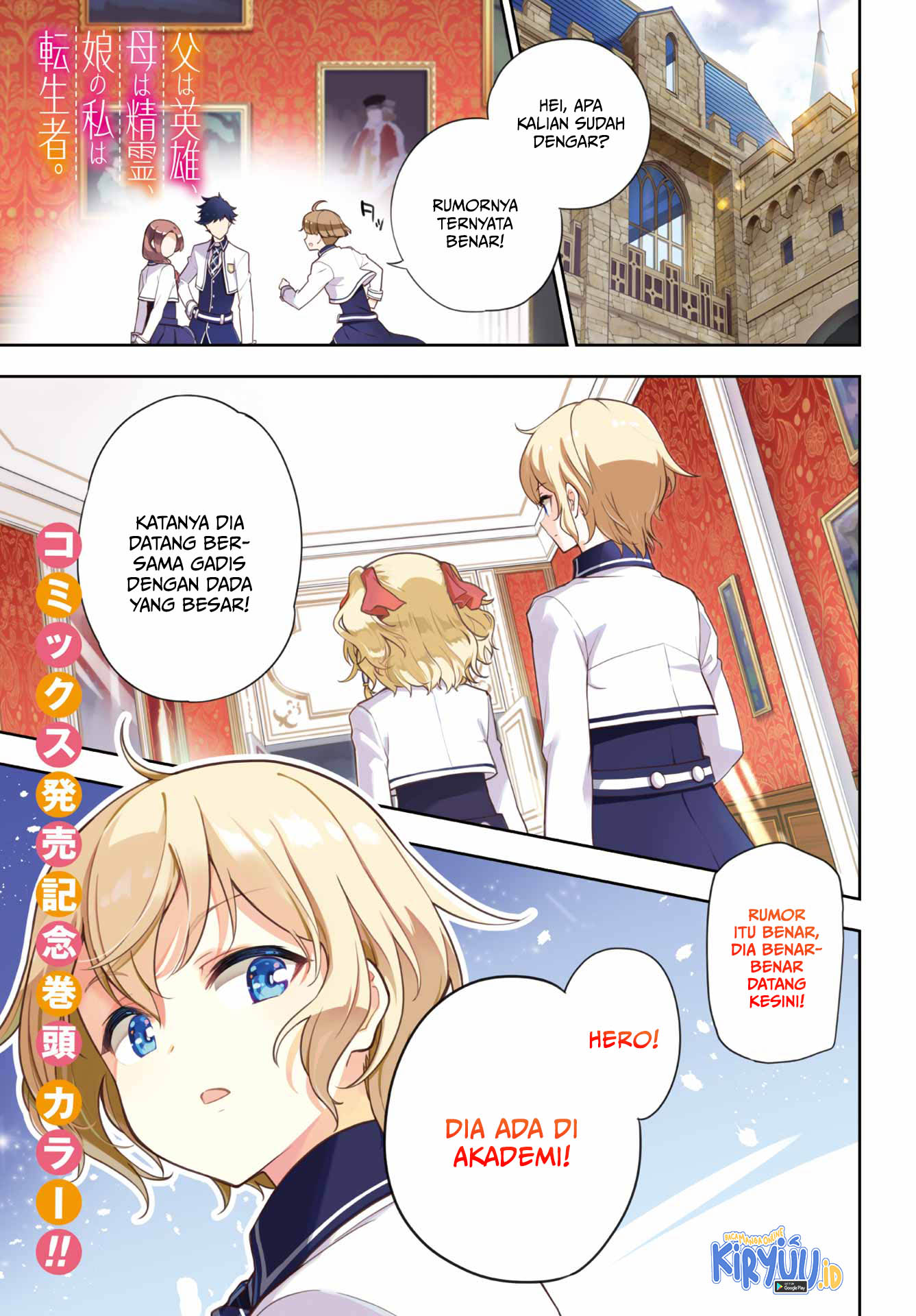 Manga Chichi wa Eiyuu, Haha wa Seirei, Musume no Watashi wa Tenseisha Chapter 41 gambar nomor 2