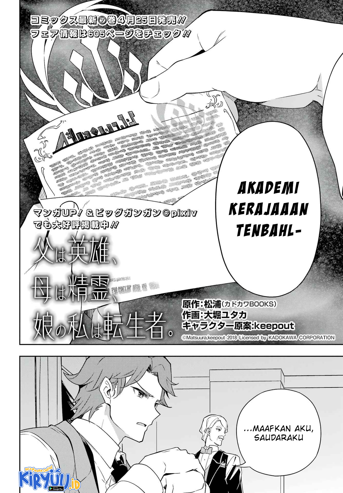 Chichi wa Eiyuu, Haha wa Seirei, Musume no Watashi wa Tenseisha Chapter 40 Gambar 3