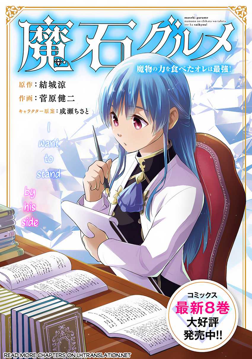 Manga Maseki Gurume: Mamono no Chikara o Tabeta Ore wa Saikyou Chapter 47 gambar nomor 2