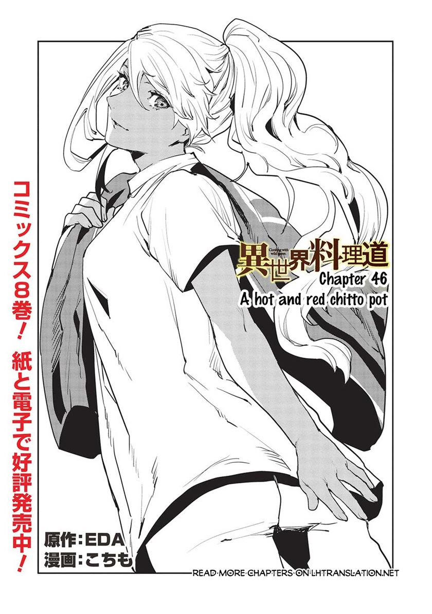 Manga Isekai Ryouridou Chapter 46 gambar nomor 2