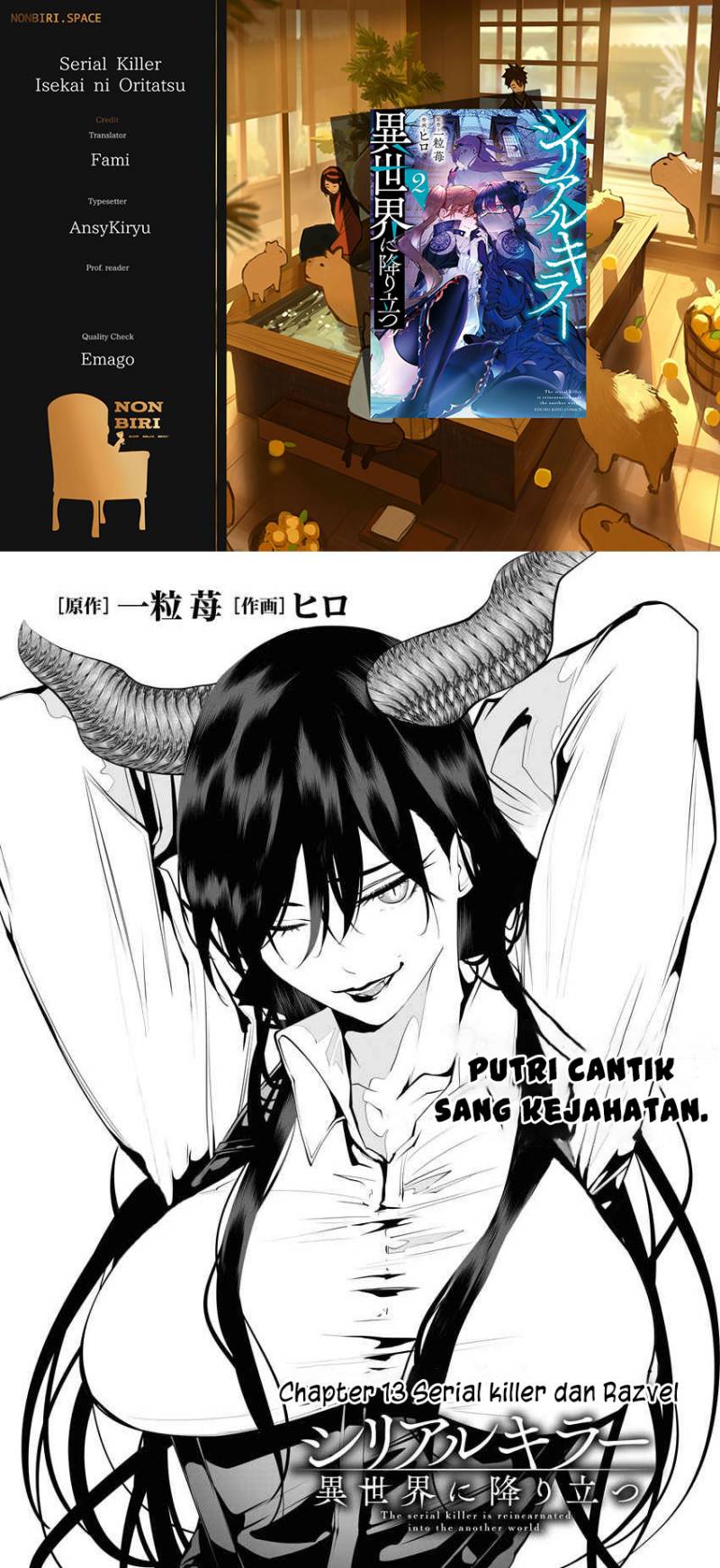 Komik Serial Killer Isekai ni Oritatsu Chapter 13 gambar nomor 1