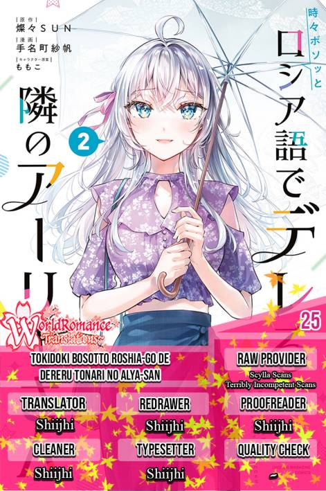 Komik Tokidoki Bosotto Roshiago de Dereru Tonari no Alya-san Chapter 25 gambar nomor 1