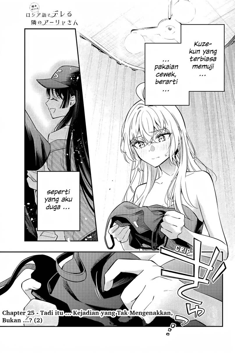 Manga Tokidoki Bosotto Roshiago de Dereru Tonari no Alya-san Chapter 25 gambar nomor 2