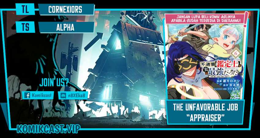 Komik The Unfavorable Job “Appraiser” Is Actually the Strongest Chapter 73 gambar nomor 1