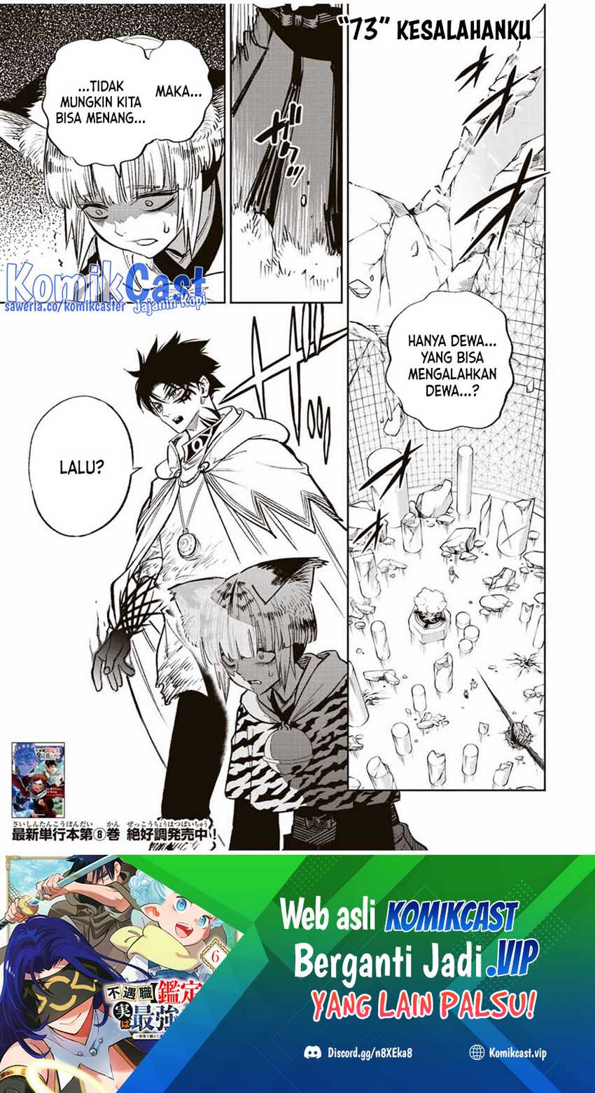 Manga The Unfavorable Job “Appraiser” Is Actually the Strongest Chapter 73 gambar nomor 2