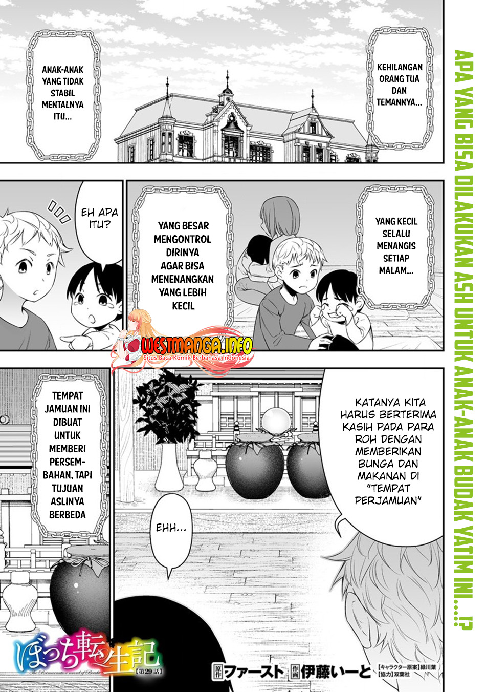 Manga Bocchi Tenseiki Chapter 29 gambar nomor 2