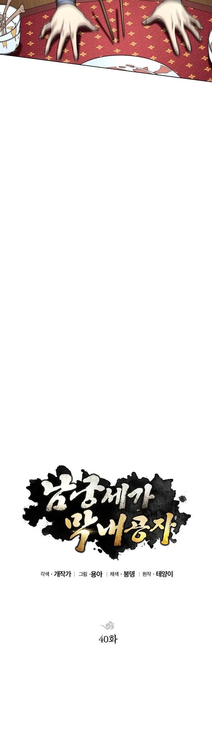 Youngest Son of the NamGung Clan Chapter 40 Gambar 26