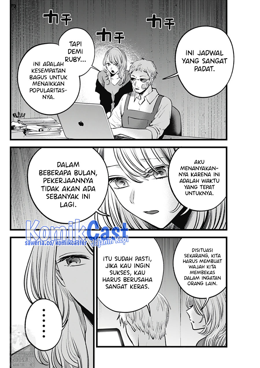 Oshi no Ko Chapter 126 Gambar 12