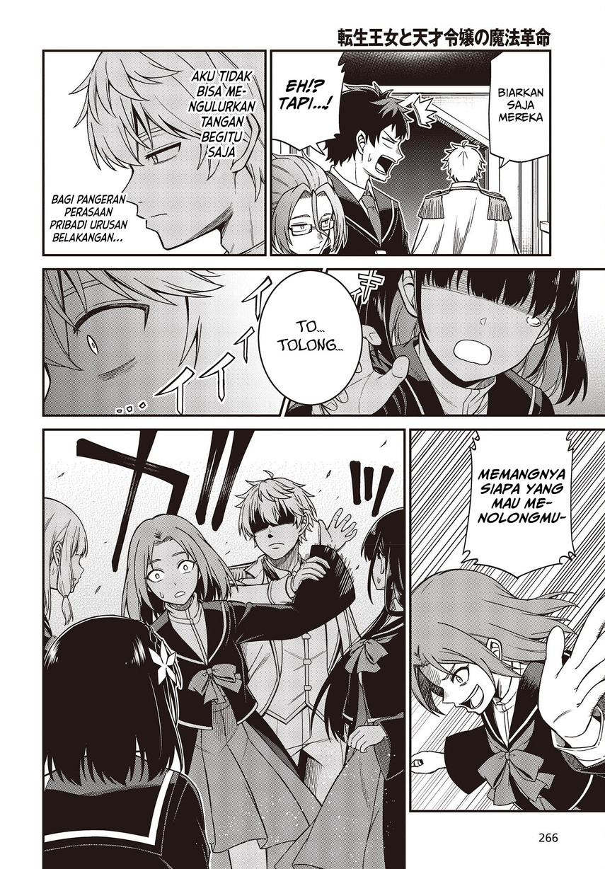 Tensei Oujo to Tensai Reijou no Mahou Kakumei Chapter 33 Gambar 22