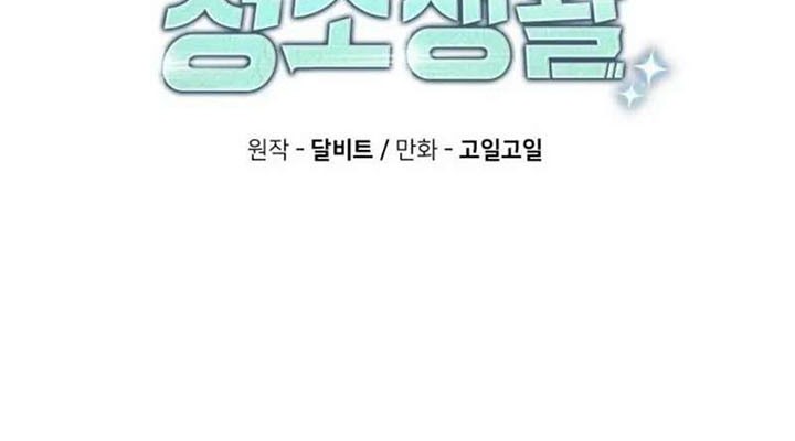 Clever Cleaning Life Of The Returned Genius Hunter Chapter 42 Gambar 8