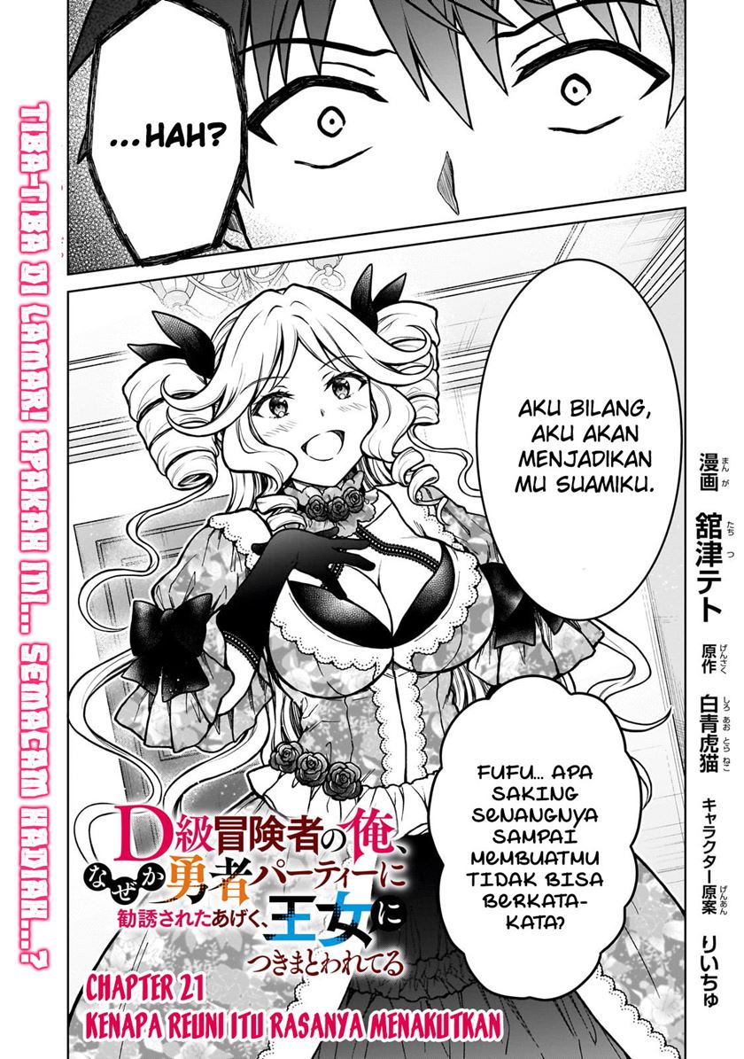 Manga D Rank Adventurer Invited By A Brave Party, And The Stalking Princess Chapter 21 gambar nomor 2