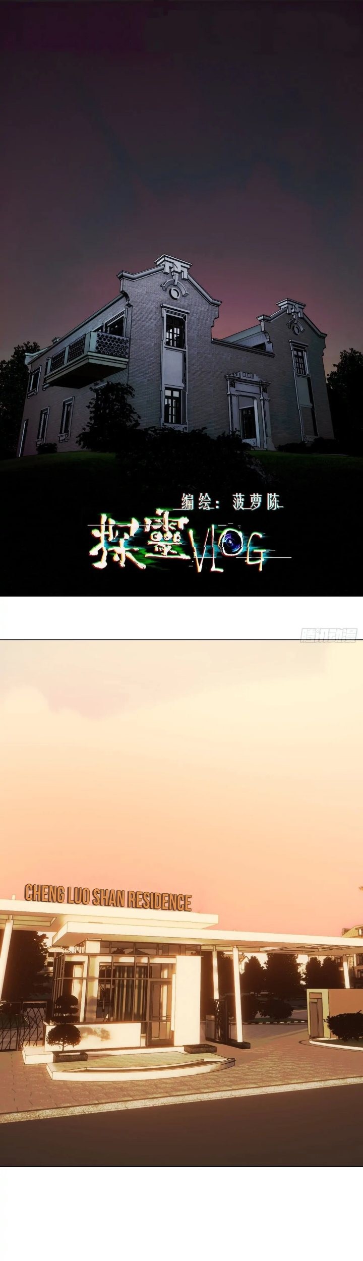 Manhua Detective VLOG Chapter 61 gambar nomor 2