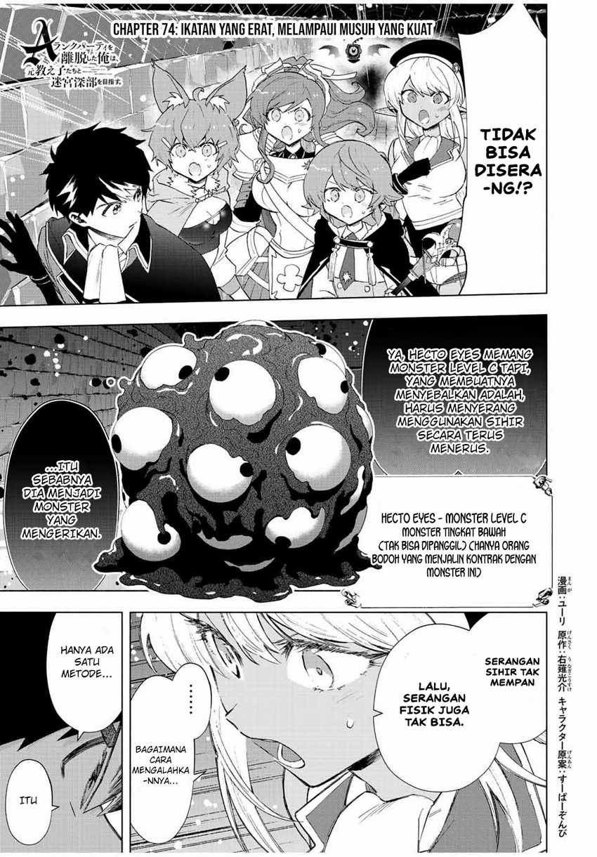 Manga A Rank Party wo Ridatsu Shita Ore wa, Moto Oshiego Tachi to Meikyuu Shinbu wo Mezasu Chapter 74 gambar nomor 2