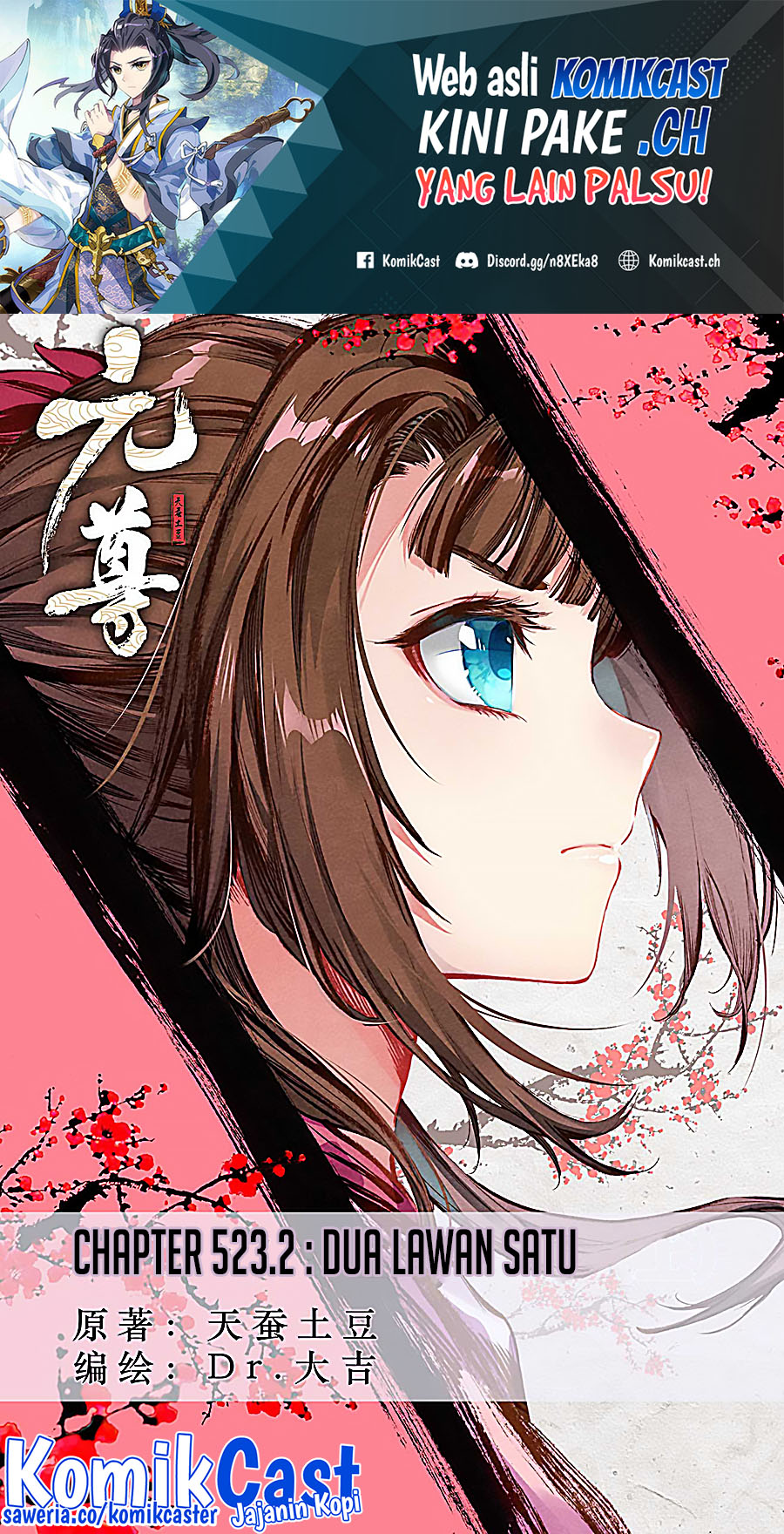 Manhua Yuan Zun Chapter 523.5 gambar nomor 2