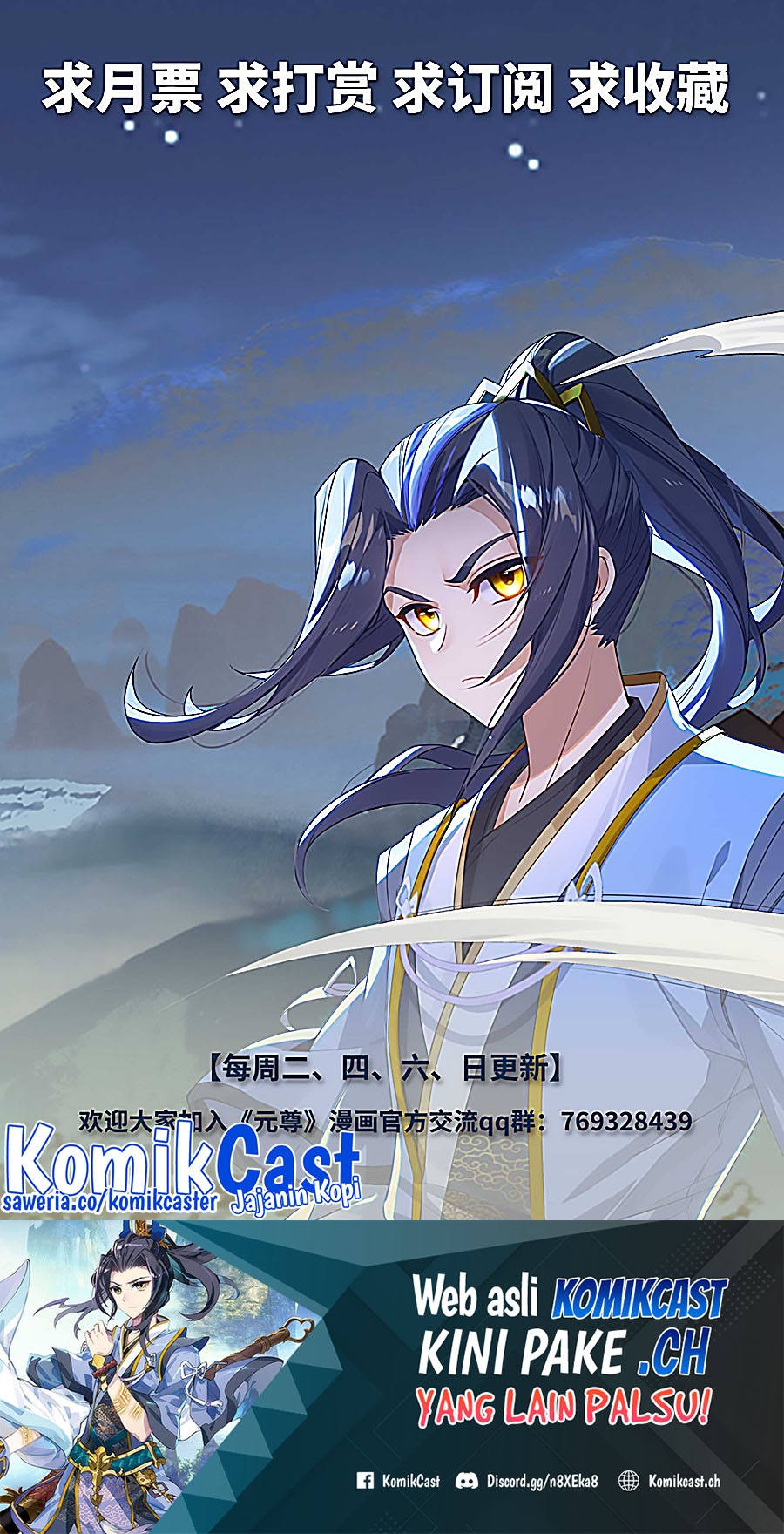 Yuan Zun Chapter 525.5 Gambar 11