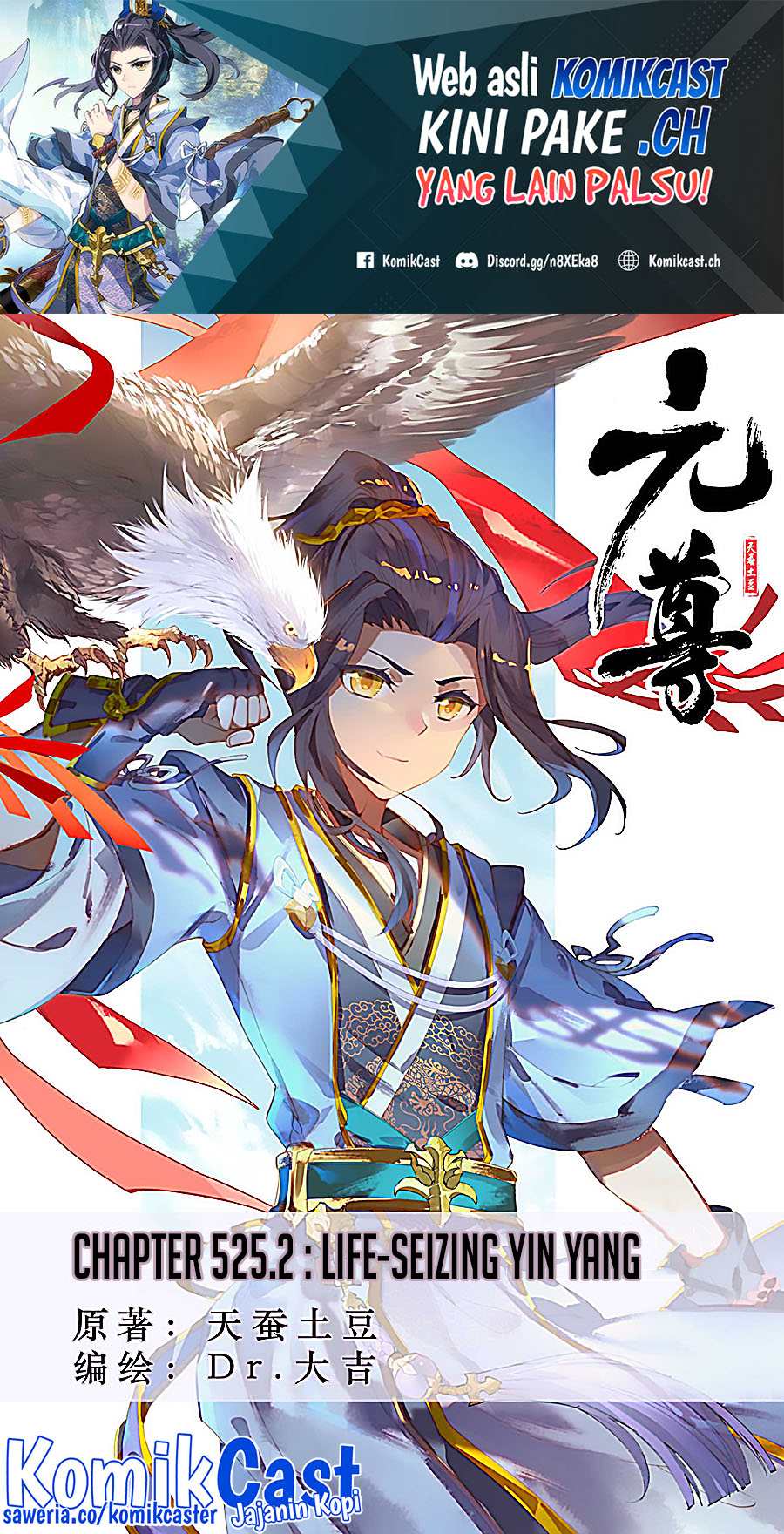 Manhua Yuan Zun Chapter 525.5 gambar nomor 2