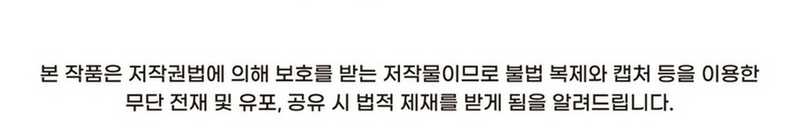 Cheolsu Saves the World Chapter 19 Gambar 90