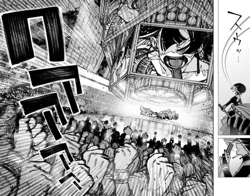 Exorcist wo Otosenai Chapter 36 Gambar 17