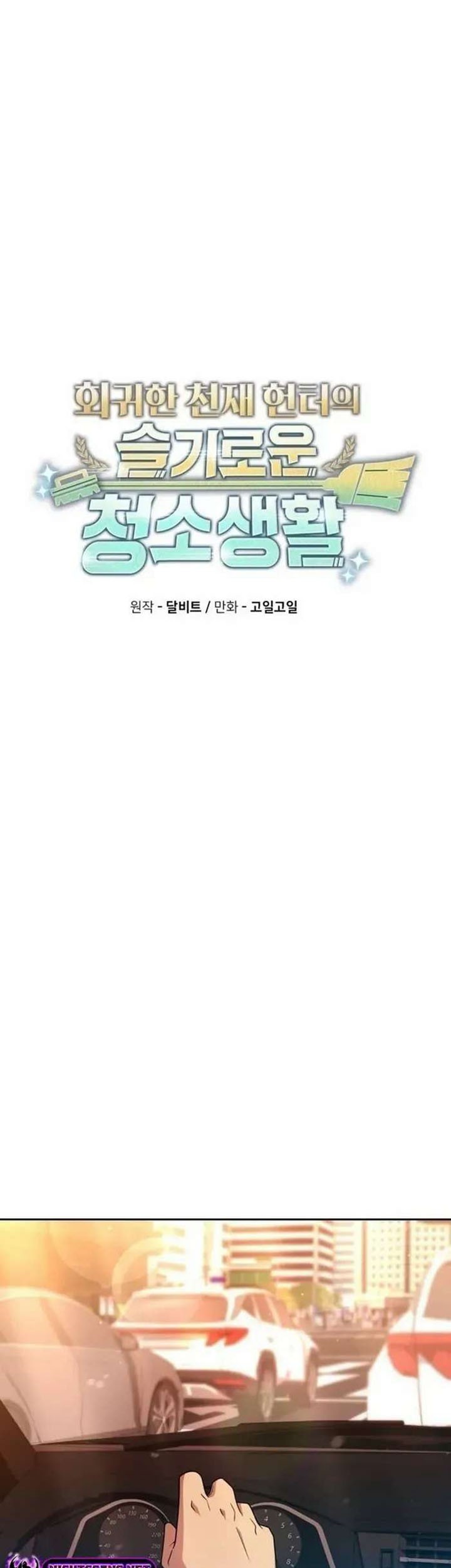 Clever Cleaning Life Of The Returned Genius Hunter Chapter 46 Gambar 44