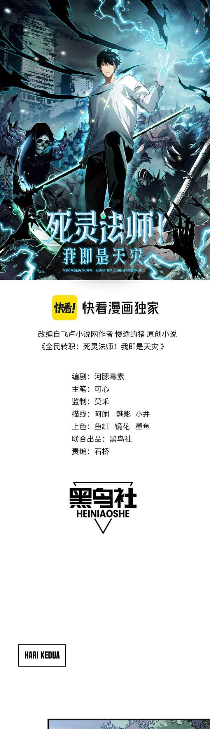 Disastrous Necromancer Chapter 31 Gambar 3