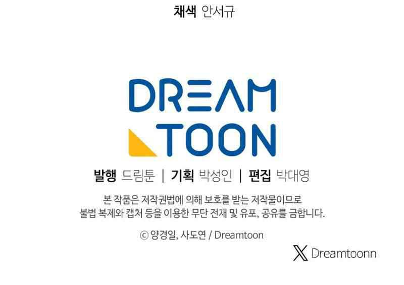 Return of the Broken Constellation Chapter 88 Gambar 57