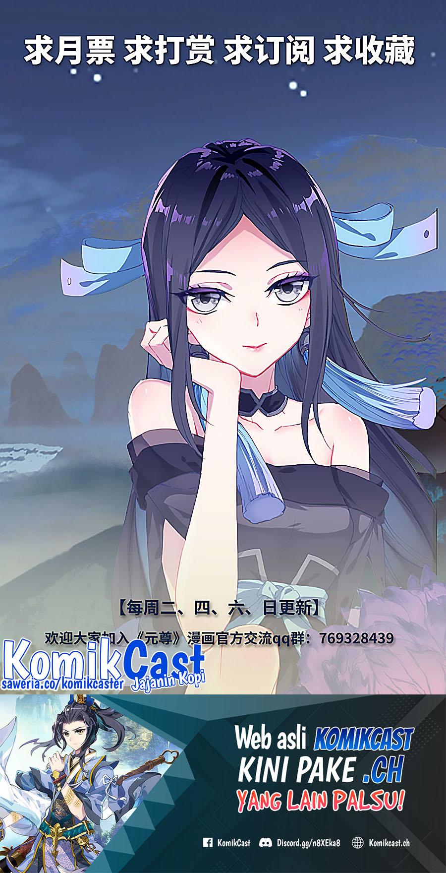 Yuan Zun Chapter 528.5 Gambar 11