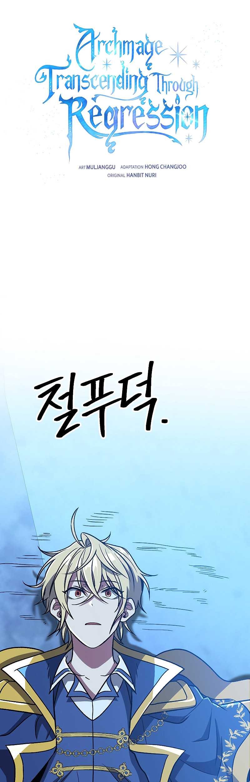 Manhwa Archmage Transcending Through Regression Chapter 65 gambar nomor 2