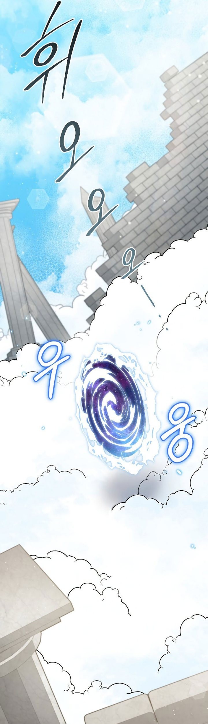 The Newbie Is Too Strong Chapter 76 Gambar 45