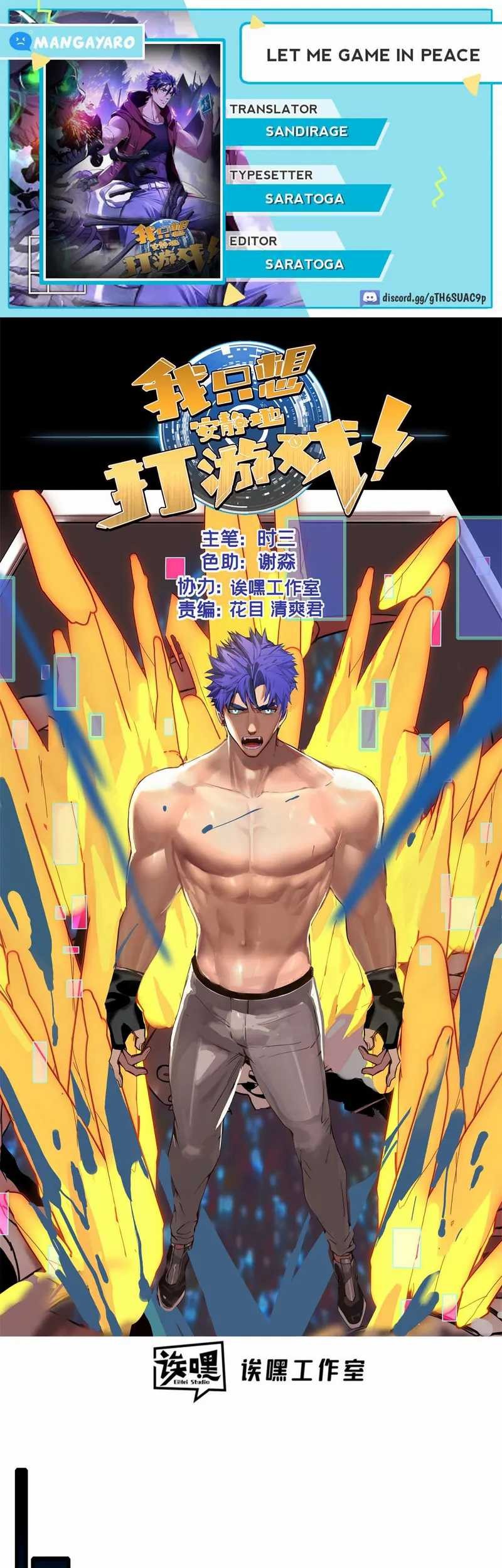 Komik Let Me Game In Peace Chapter 113 gambar nomor 1