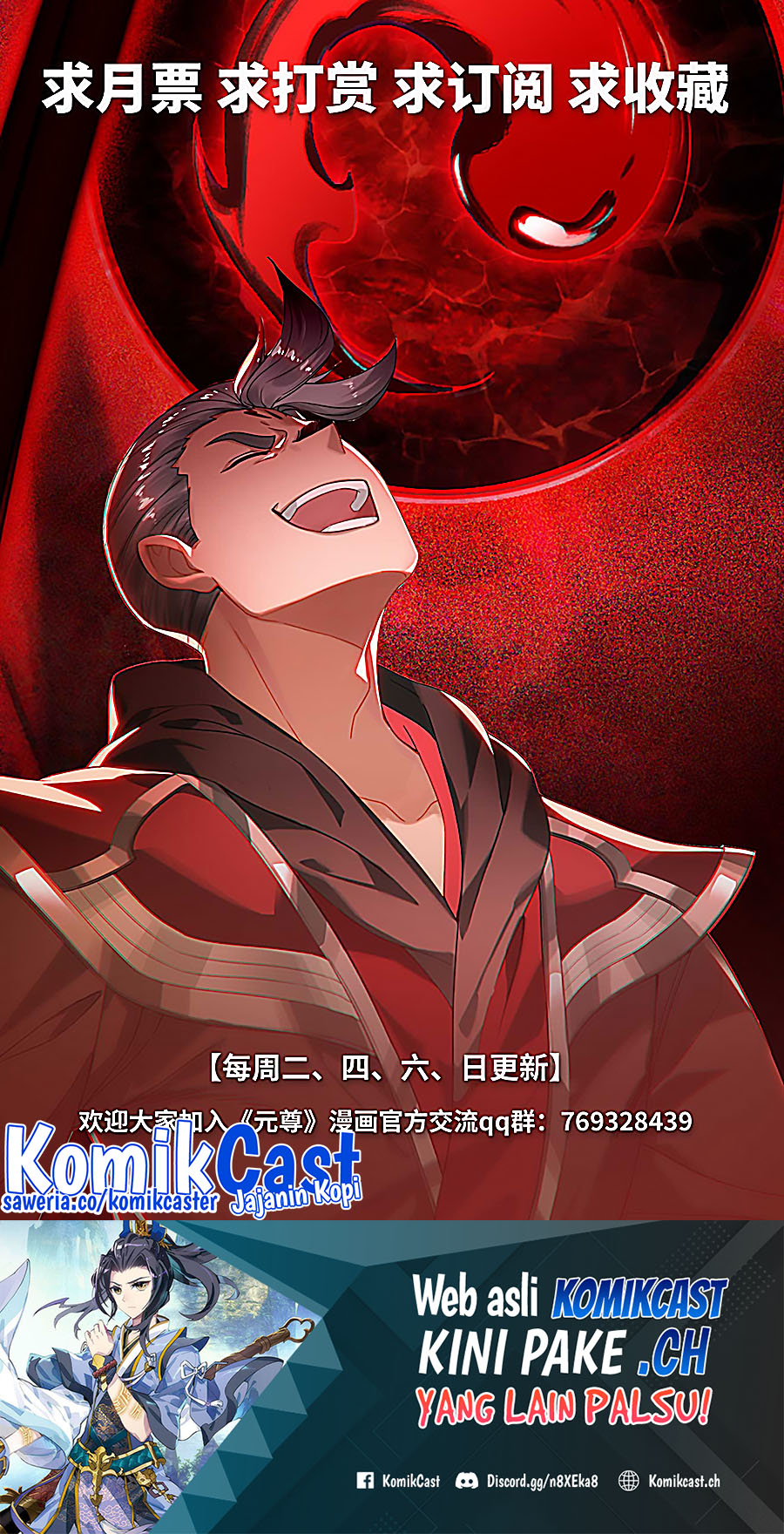 Yuan Zun Chapter 532.5 Gambar 11