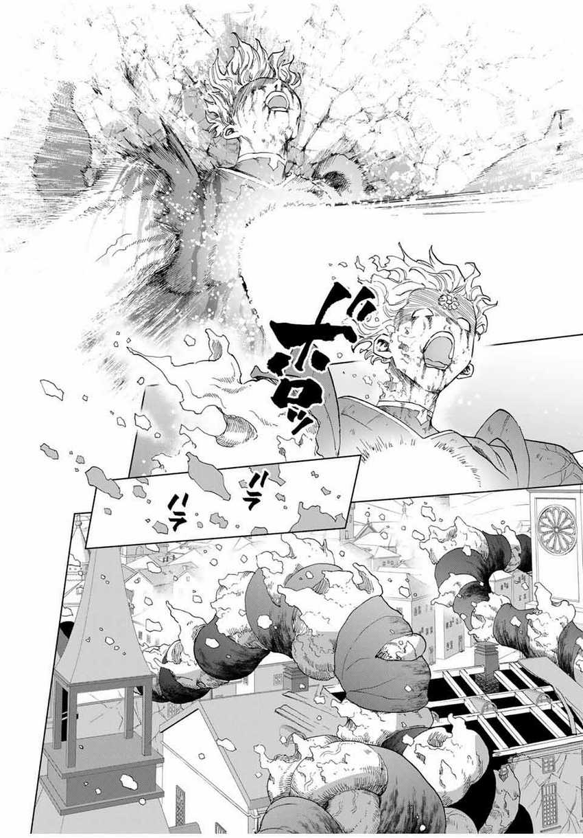 A Rank Party wo Ridatsu Shita Ore wa, Moto Oshiego Tachi to Meikyuu Shinbu wo Mezasu Chapter 81 Gambar 7