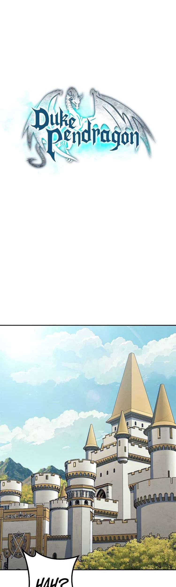 White Dragon Duke: Pendragon Chapter 88 Gambar 16