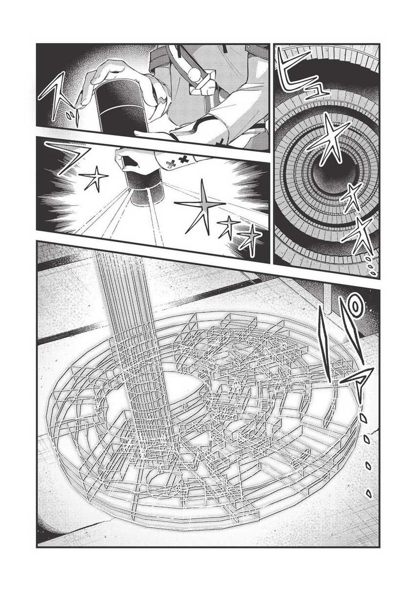 Nihon e Youkoso Elf-san Chapter 33 Gambar 4