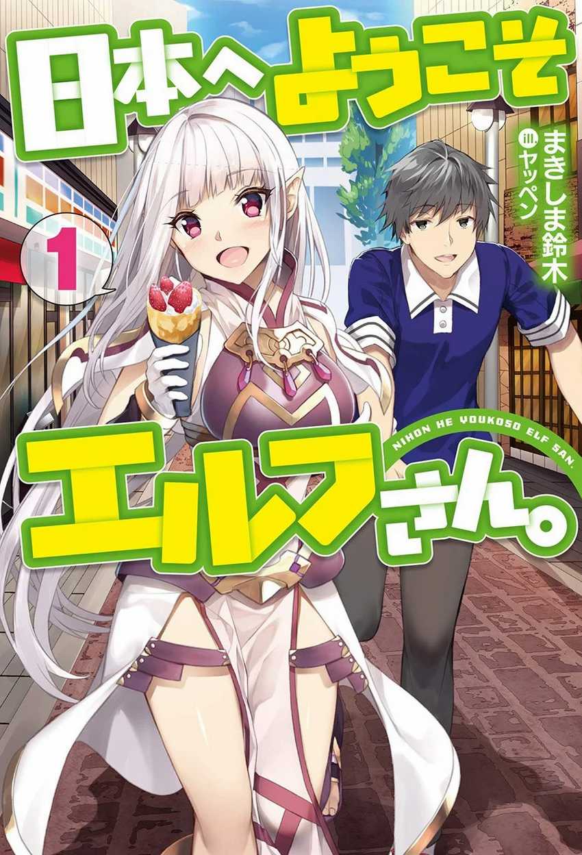 Komik Nihon e Youkoso Elf-san Chapter 1 gambar nomor 1