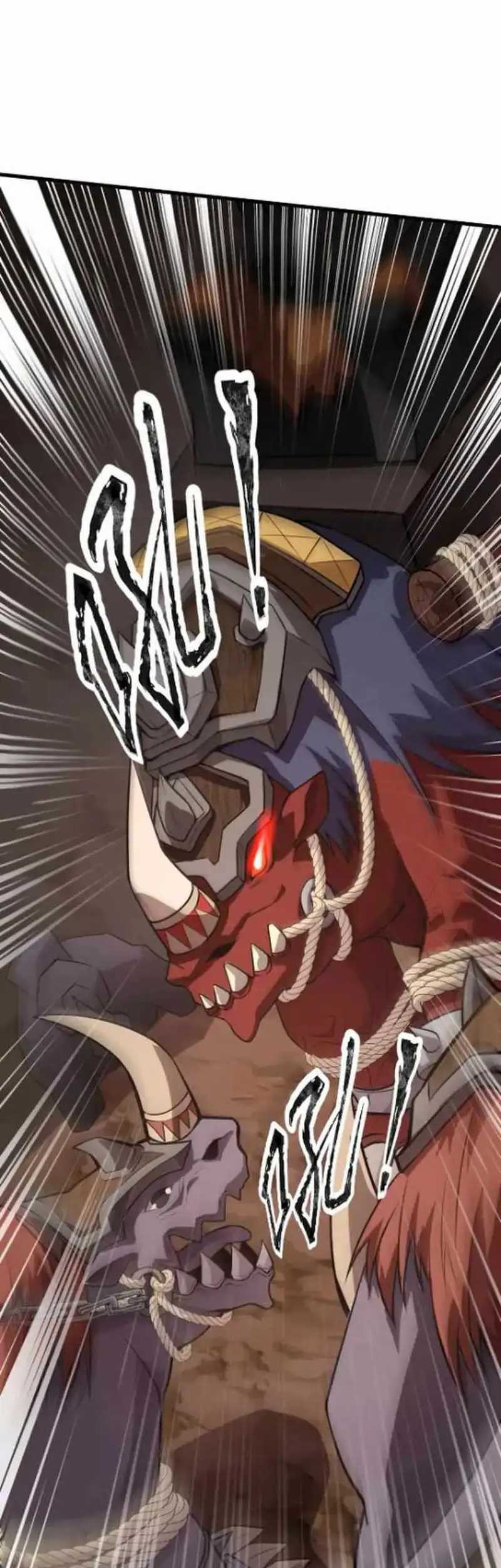 The Lone SSS-Class Summoner Chapter 83 Gambar 6