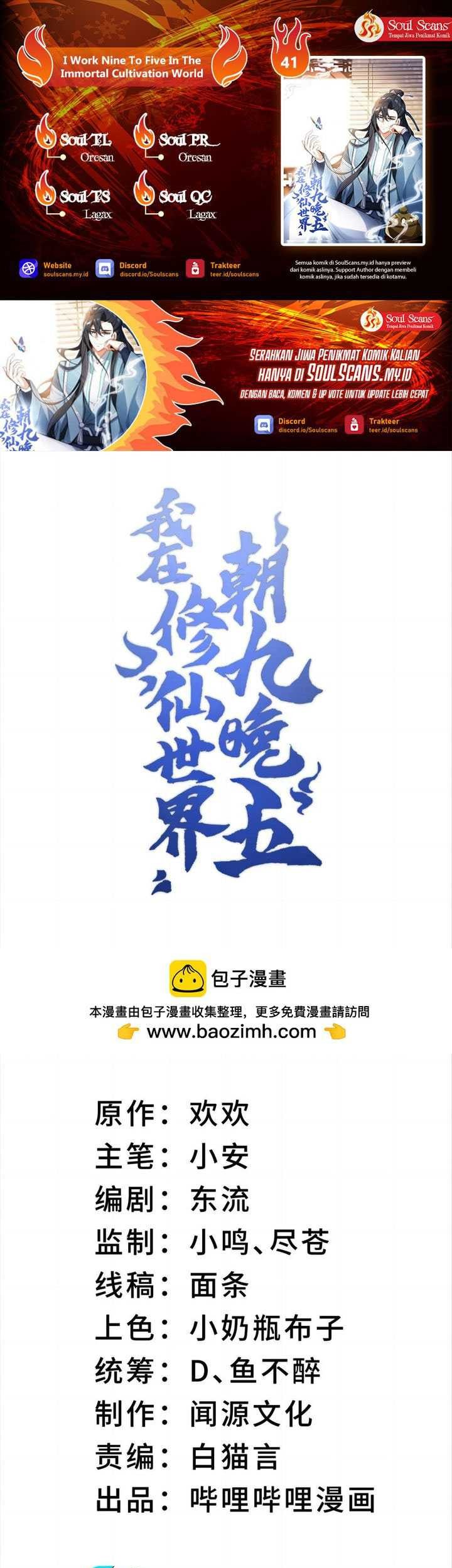 Komik I Work Nine To Five In The Immortal Cultivation World Chapter 41 gambar nomor 1